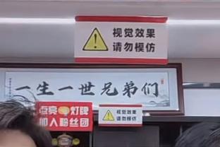 自去年11月1日以来追梦三分命中率46.3% 今天首次出手就命中